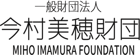 今村美穂財団ロゴ