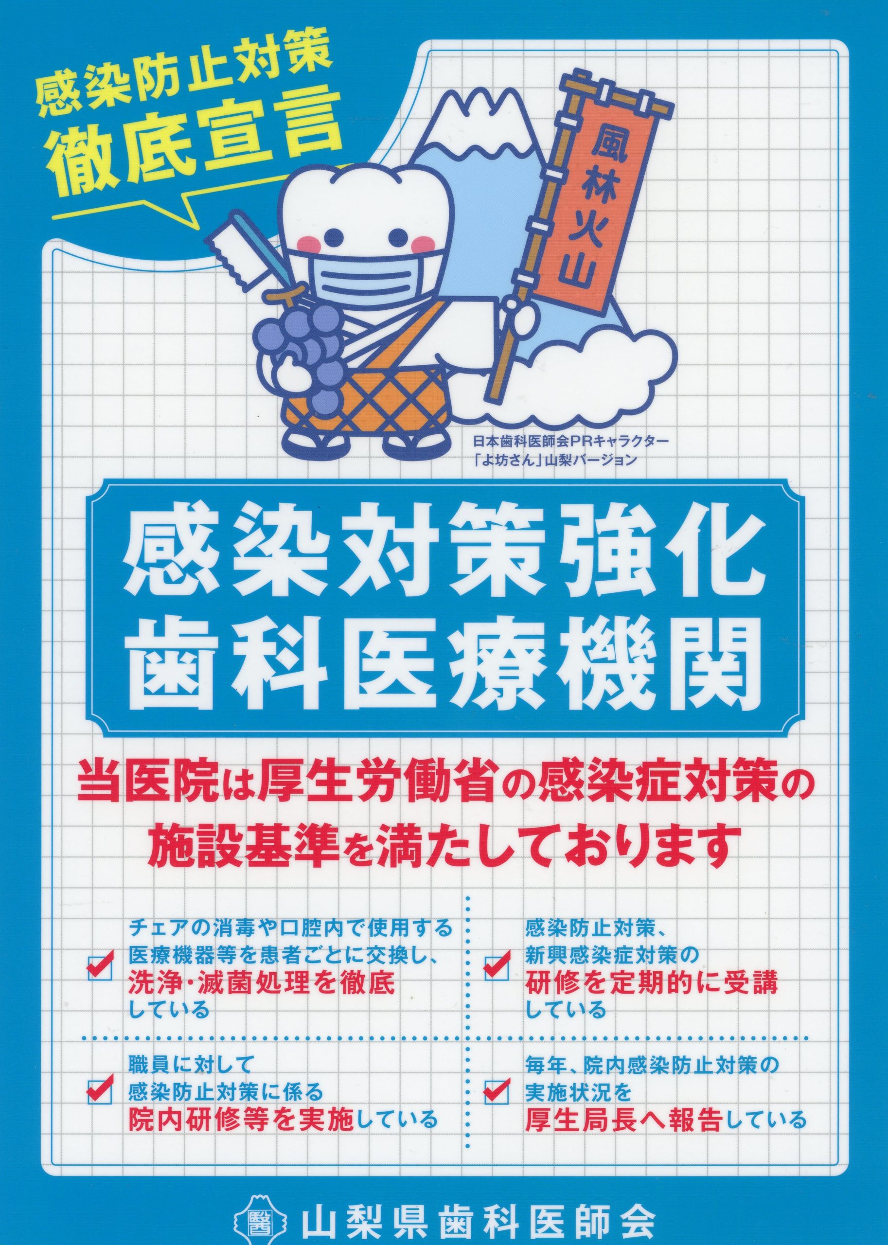 QRコード　M.I.H.O矯正歯科クリニック